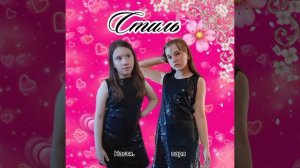 Стиль