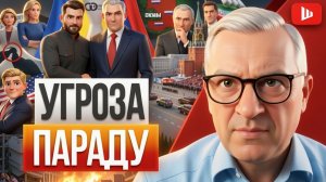 ДУДКИ / ШЕЛЕС :АРМЯНСКАЯ ЛОВУШКА ЗЕЛЕНСКОГО 👺: парад под ударом!!! Кремль молчит, Сумы бегут.