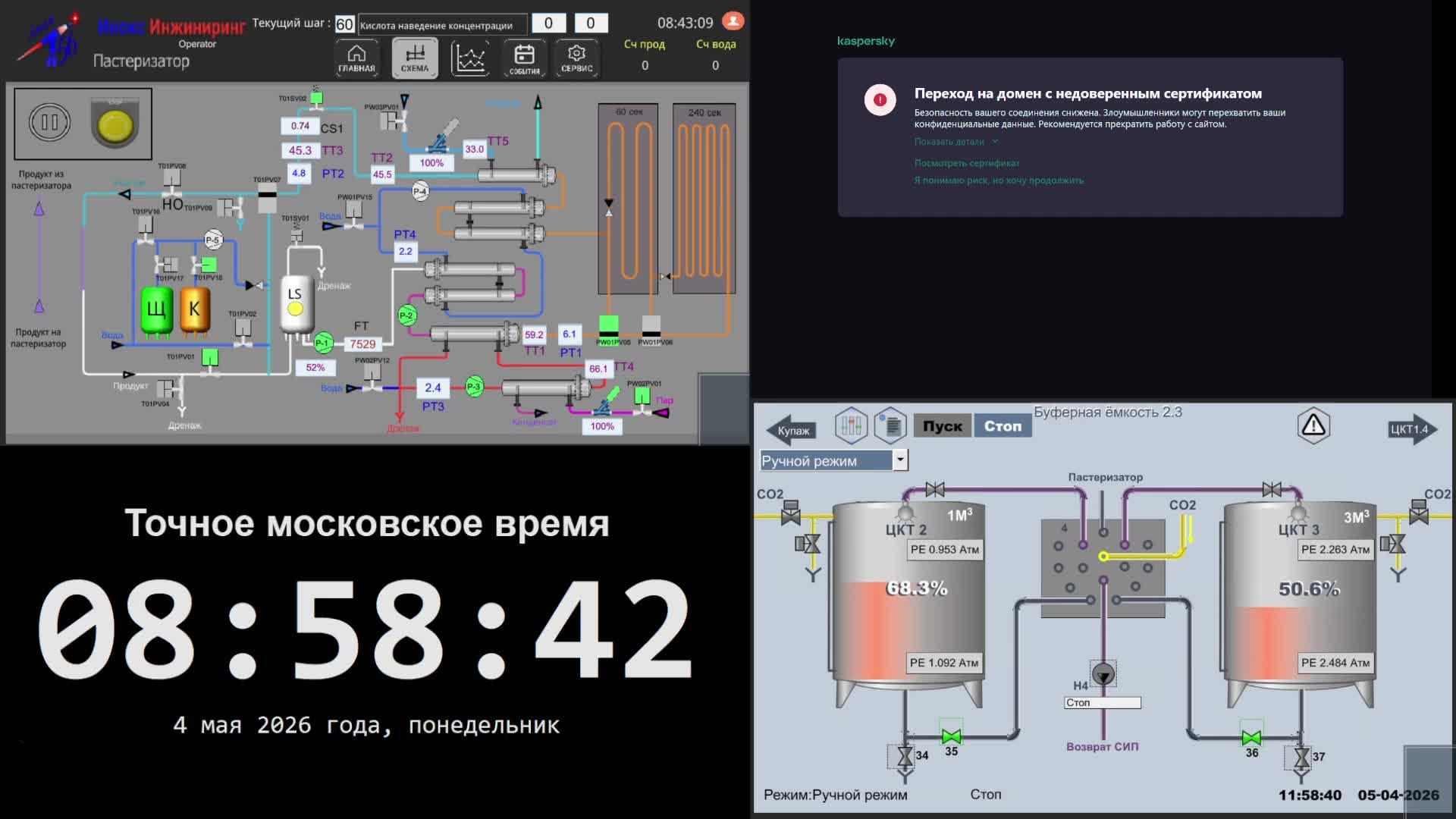 5 производство - 04.05.2026