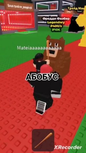 АБОБУС