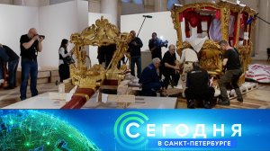 «Сегодня в Санкт-Петербурге»: 4 мая 2026 года