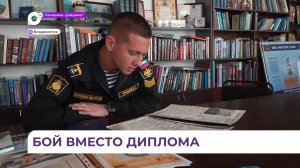 Выпускники ТОВВМУ имени Макарова гироически сражались в Великой Отечественной
