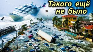 04-05-2026. ЧП❗КАТАКЛИЗМЫ❗КАТАСТРОФЫ‼️ ПРОИСШЕСТВИЯ ЗА ДЕНЬ. новости дня. СЕГОДНЯ