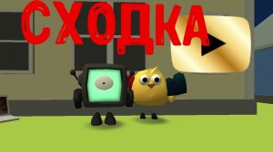 сходка с Никитой в чг