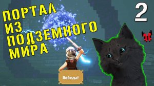 СУПЕР КОТ СПАСАЕТ КОРОЛЯ Дебимиуса НЕ Minecraft 🐱 ПОСТРОЙ СВОЙ ЗАМОК ВЫЖИВАНИЕ #2