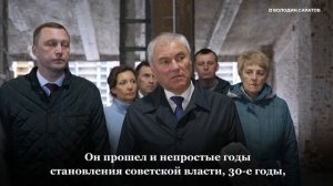 Володин ознакомился с ходом реставрации Гарнизонного Дома офицеров в Энгельсе