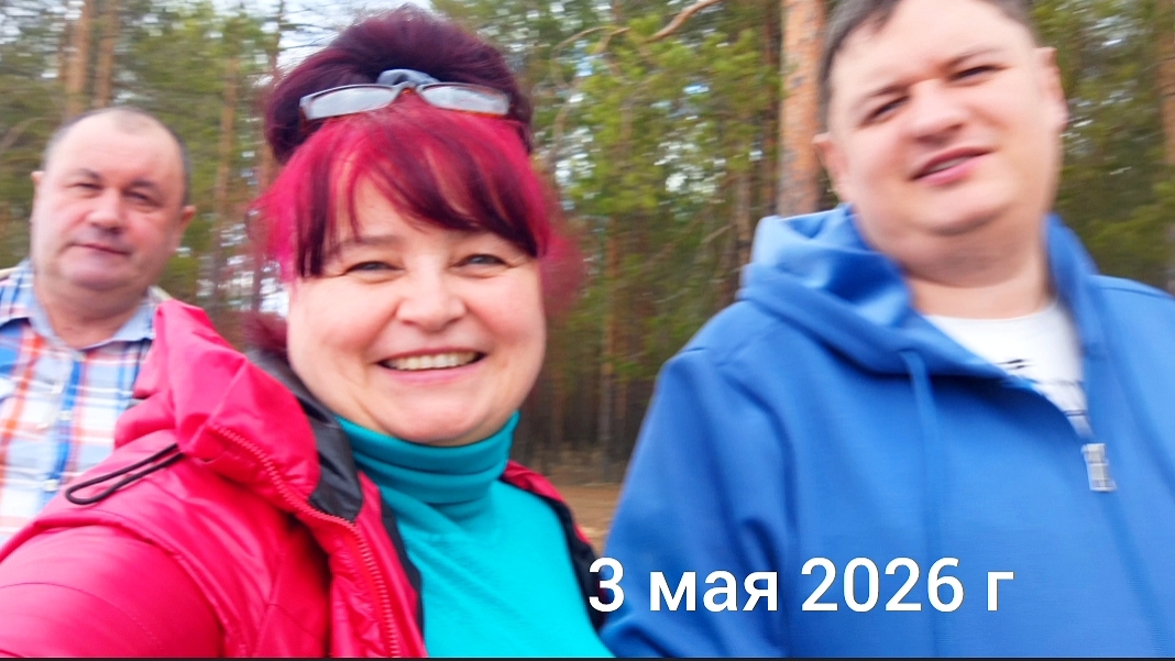 Открыли сезон шашлыков. Выезд в лес с семьей.3 мая 2023 г.