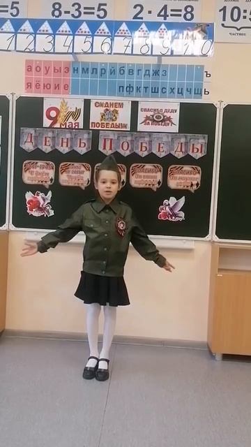 "Спасибо за Победу!", Читает: Матвеева Виктория