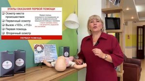 Оказание первой помощи детям при травмах и несчастных случаях. «Родительская гостиная»//Белоруснефть