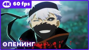 Лепестки реинкарнации ★ опенинг ★ 4К|60fps