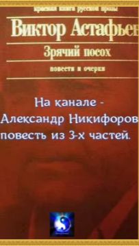 Аудиокнига. «Зрячий посох». Часть 2 ( из 3-х ).