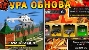 УРА! ОБНОВА НА БЛЕК РАША! НОВОЕ СОБЫТИЕ 9 МАЯ, ПОЕЗДА, НОВАЯ РАБОТА НА BLACK RUSSIA