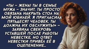 Истории из жизни|Ты обязана накрыть стол|Аудио рассказы|Аудиокниги слушать онлайн|Жизненные истории
