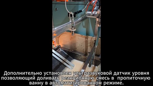 ПОЛИМЕРНАЯ АРМАТУРА / АВТОМАТИЗИРОВАННАЯ ЛИНИЯ ПРИГОТОВЛЕНИЯ СМЕСИ / ЛИТОМАТИК 401