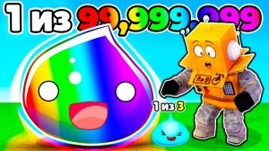 МНЕ ВЫПАЛ СЛАЙМ с ШАНСОМ 0.0001%! СЛАЙМ ЧЕЛЛЕНДЖ в РОБЛОКС! Roblox Slime RNG