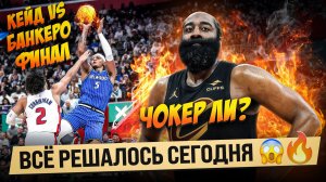 ХАРДЕН ЧОКЕР ИЛИ..СПАСИТЕЛЬ? / ДЕТРОЙТ СОВЕРШАЕТ КАМБЭК?! / ДВЕ СЕМИМАТЧЕВЫЕ СЕРИИ ПЛЕЙ-ОФФ НБА