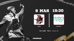 Спарта (2014) (Заводоуковск) - Самотлор-2 (2014) (Нижневартовск)