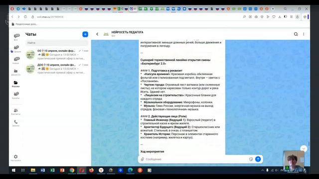 Лето в школе и детском саду