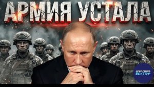 ВСУ на пределе усталость, потери и нехватка ресурсов - жесткая мобилизация - Аналитический разбор