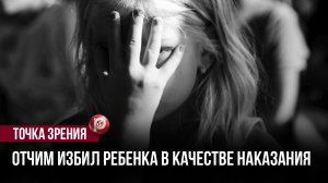 Подростки захватывают власть в доме: взрослые совершают одно роковое отступление