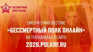 В России стартовал прием заявок для участия в акции «Бессмертный полк онлайн».