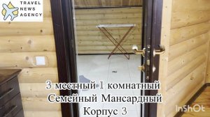Обзор номерного фонда пансионата Сосновая роща, Пицунда
