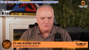 Дэниел Дэвис - Срочная новость: Иран нанес удар по ОАЭ