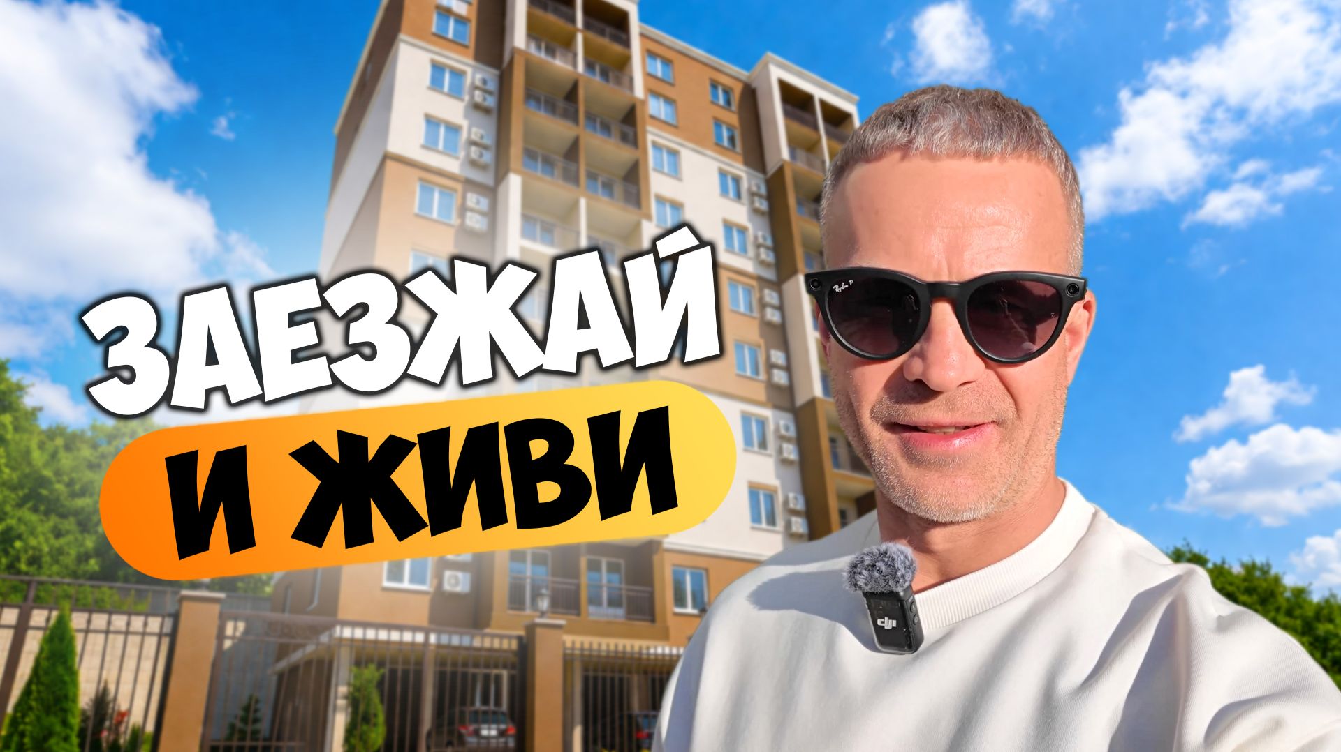 Симпатичная однушка в Адлере с ремонтом.