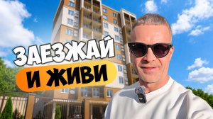 Симпатичная однушка в Адлере с ремонтом.