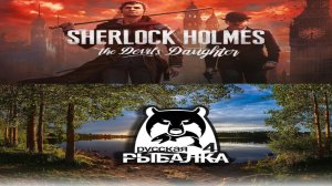 Sherlock Holmes The Devil's Daughter