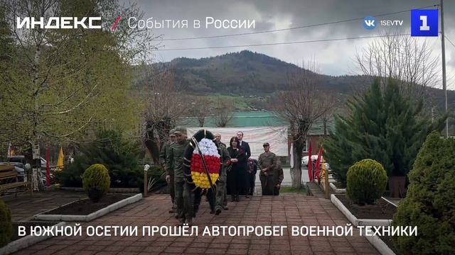 В Южной Осетии прошёл автопробег военной техники