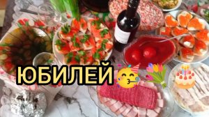 МАМОЧКЕ 80 ЛЕТ💐🥳🎂Берегите Своих РОДИТЕЛЕЙ‼️