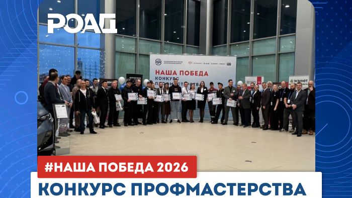 НАША ПОБЕДА 2026: победители московского этапа и Санкт-Петербург!