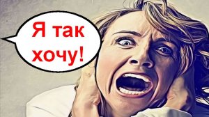Я так хочу! _ Мошенники звонят по телефону