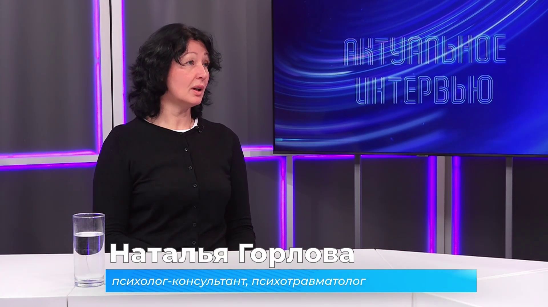 (29.04.2026) Актуальное интервью. Наталья Горлова о проблеме домашнего насилия
