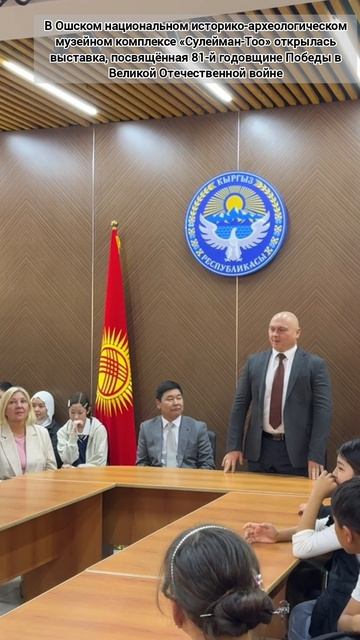 В музее "Сулайман-Тоо" открылась выставка, посвященная 81-й годовщине Дня Победы смотреть онлайн