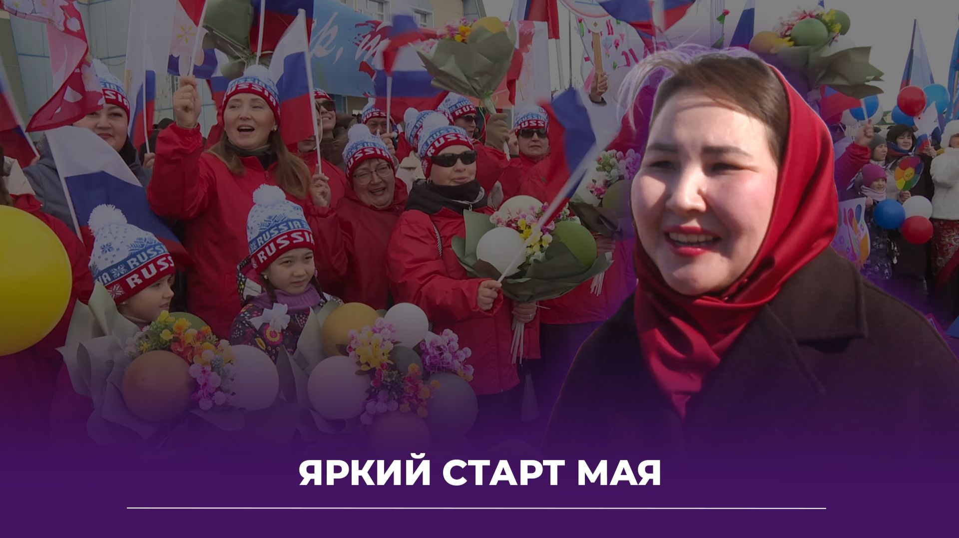 1 мая