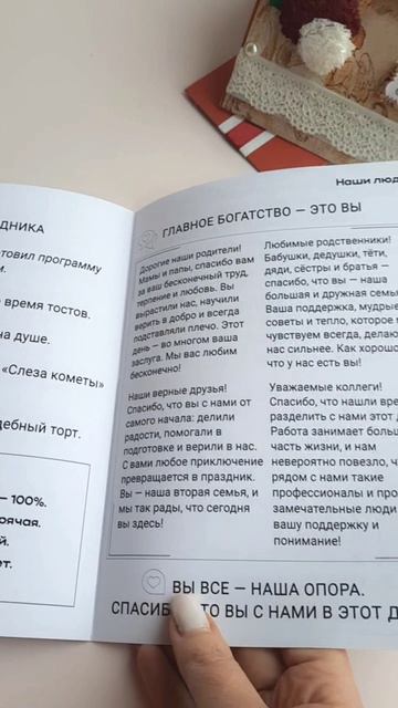 Свадебная газета / журнал А5, А3 под ключ | Дизайн, верстка, печать.