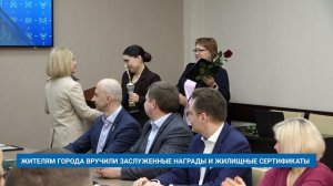 ЖИТЕЛЯМ ГОРОДА ВРУЧИЛИ ЗАСЛУЖЕННЫЕ НАГРАДЫ И ЖИЛИЩНЫЕ СЕРТИФИКАТЫ