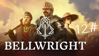 Bellwright 12# | День 41-44 | Взялся за Брэдфорд | Квесты | Торговля