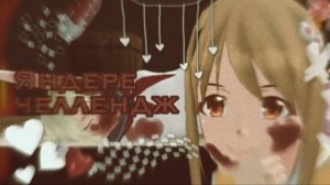 {ЯНДЕРЕ ЧЕЛЛЕНДЖ} Эпизод 1 В ХСС (High School Simulator 2018)☺️ Ч.О.