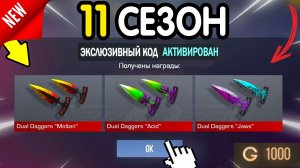 🎀 *СЛИТЫ НОВЫЕ ПРОМОКОДЫ НА НОЖИ* ❗❗ В СТАНДОФФ2! Вводим ПОКА НЕ УДАЛИЛИ! коды Standoff 2 2026 со2