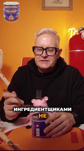 Рубрика «ПЕРВАЯ ПРОБА» #117 Сгущённое молоко Глубокое, 8,5%, с сахаром, со вкусом черри-бренди