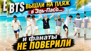 🔥😘 BTS на улице… Арми не поверили своим глазам!