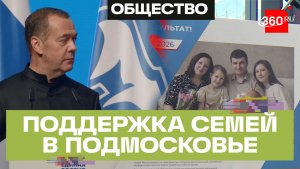 Всесторонняя поддержка: «Единая Россия» подвела итоги «Здоровой семьи»