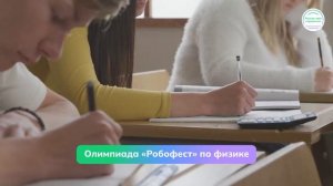 Россия — мои горизонты. Видеоролик № 3 об образовании (7 класс) (7 мая)