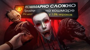 Я прошел ХОРРОР ДЕСЯТИЛЕТНЕЙ ДАВНОСТИ на 100% и ВЕРНУЛ ДЕНЬГИ!  - Eyes: The Horror Game | Краун4к