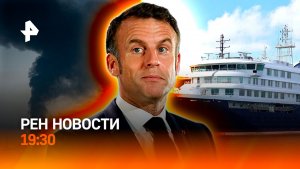 Лайнер в Атлантике на карантине / Иран атакует ОАЭ / Защита дольщиков / ГЛАВНОЕ ЗА ДЕНЬ