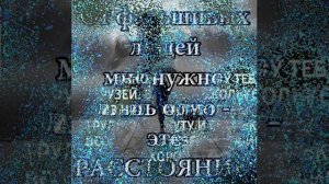 фальшивые подруги(автор Любовь Монина)