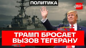 США задействуют эсминцы и 15 тысяч военных в операции «Свобода»